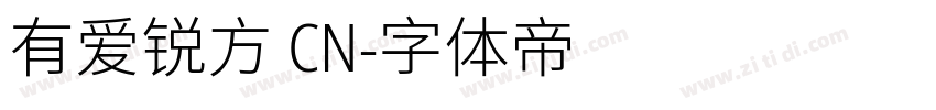 有爱锐方 CN字体转换